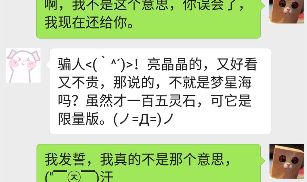 第五十章 梦星海-第50话