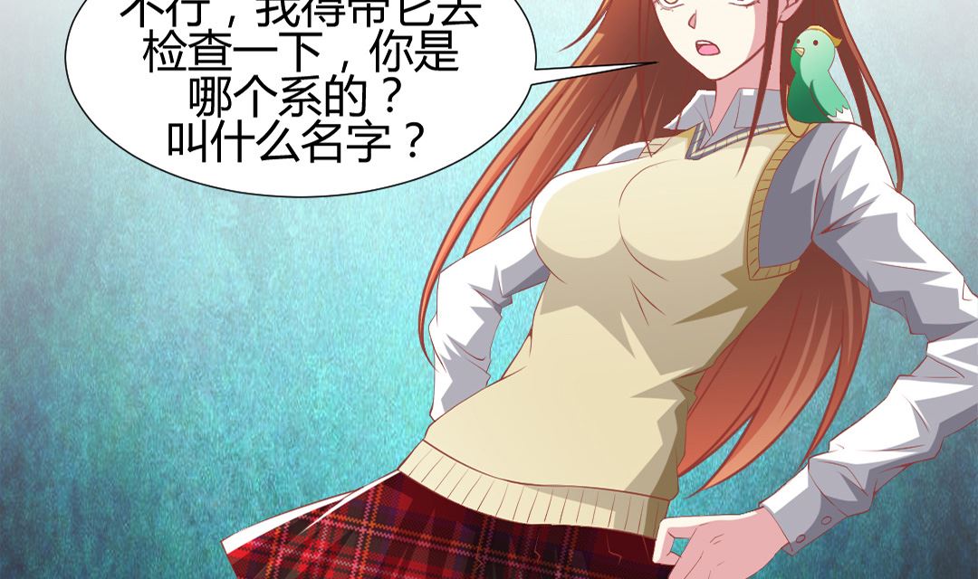 第六章 上了热搜-第6话