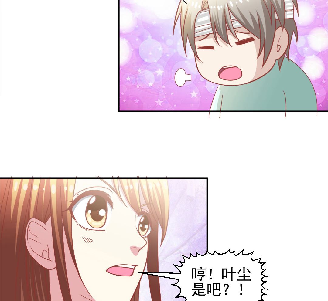 第六章 上了热搜-第6话