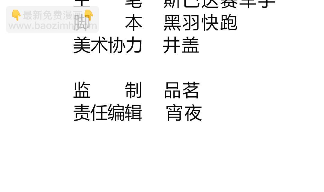 第六章 上了热搜-第6话