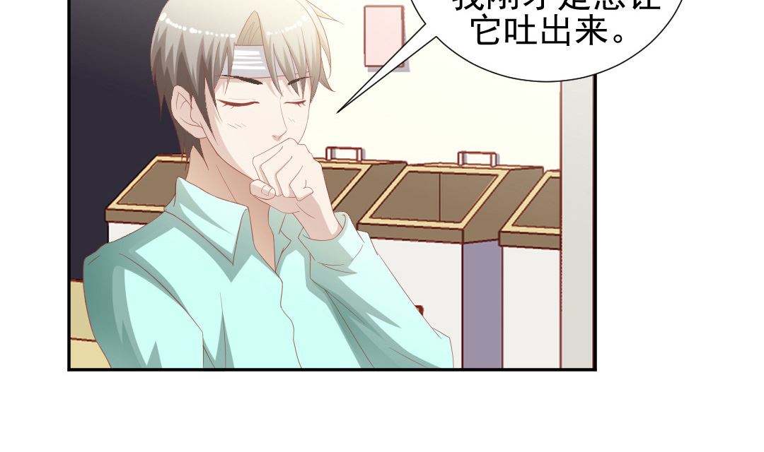 第六章 上了热搜-第6话