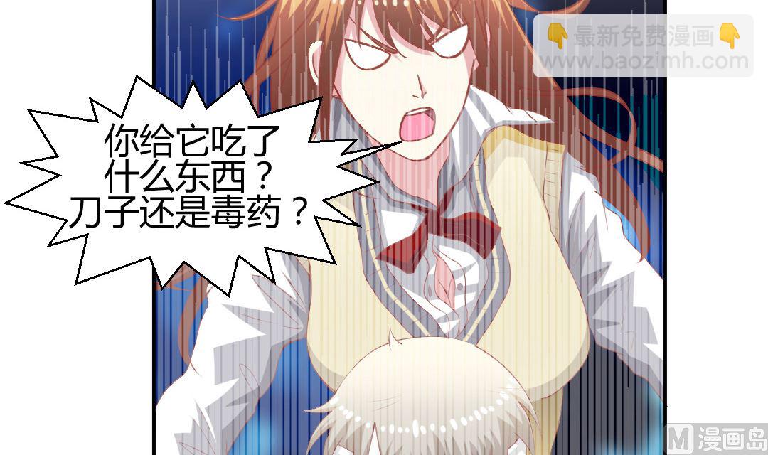 第六章 上了热搜-第6话