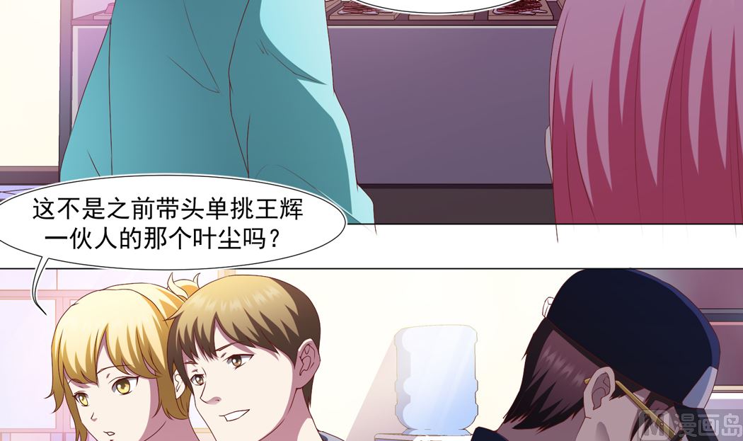 第五十二章 变成妖怪！-第52话