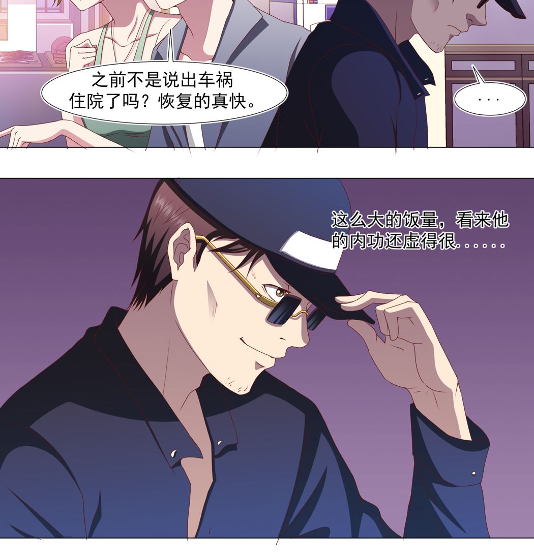 第五十二章 变成妖怪！-第52话