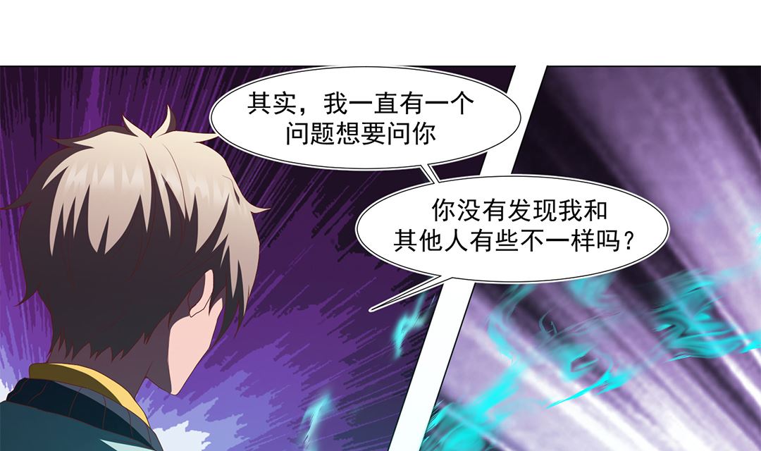 第五十二章 变成妖怪！-第52话