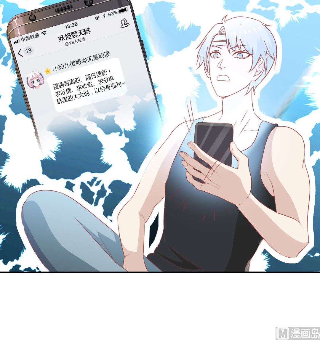 第五十二章 变成妖怪！-第52话