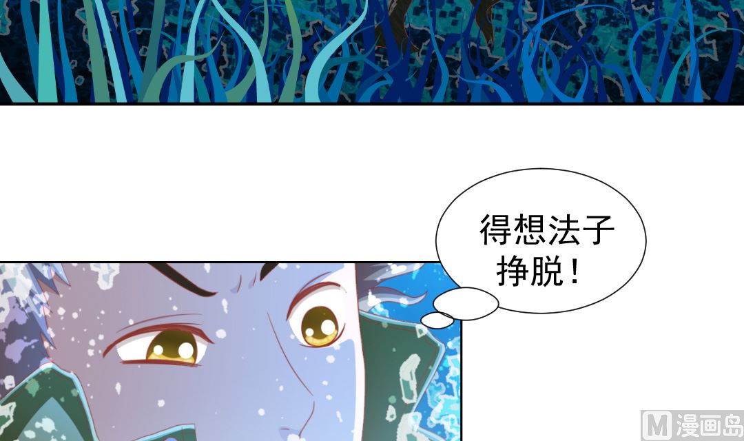 第八章 死地重生-第8话