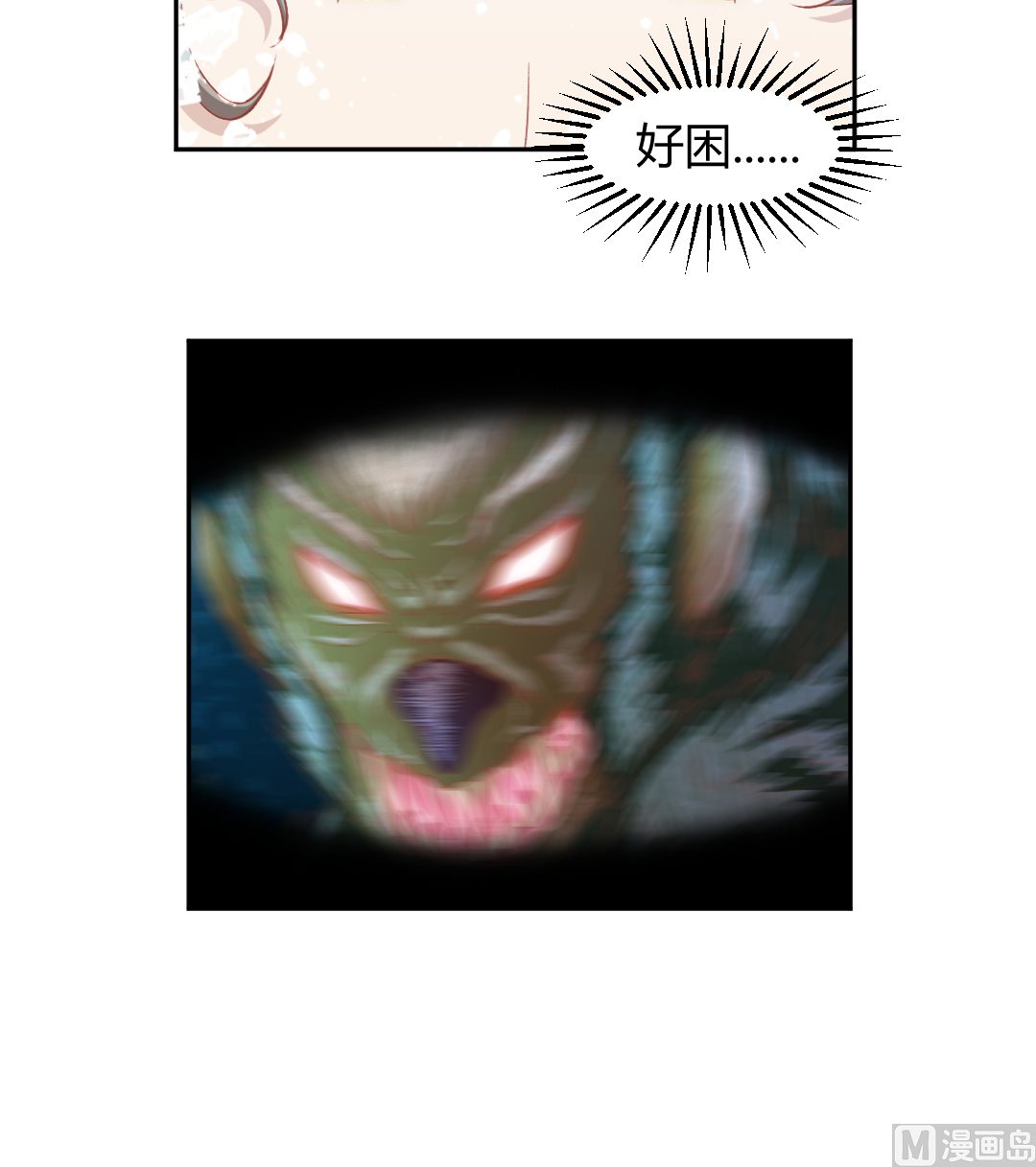 第八章 死地重生-第8话