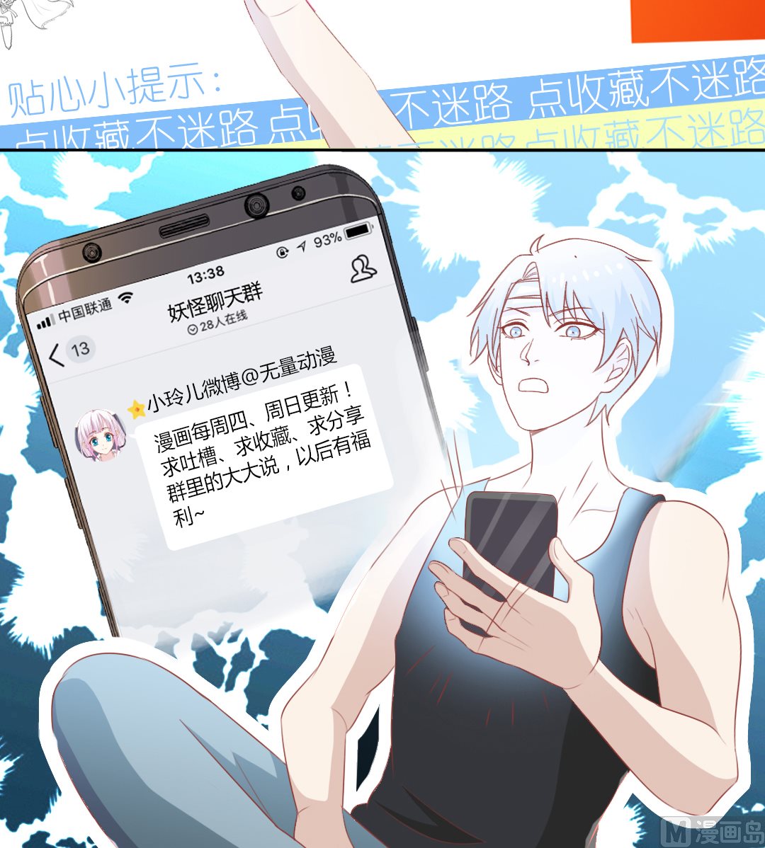 第八章 死地重生-第8话