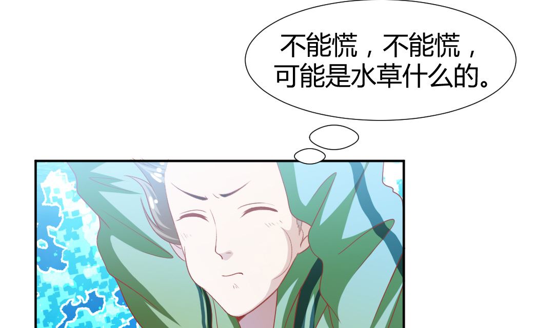 第八章 死地重生-第8话