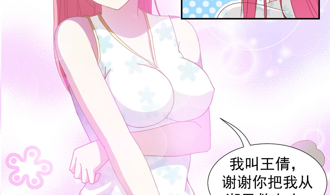 第十章 我叫王倩-第10话