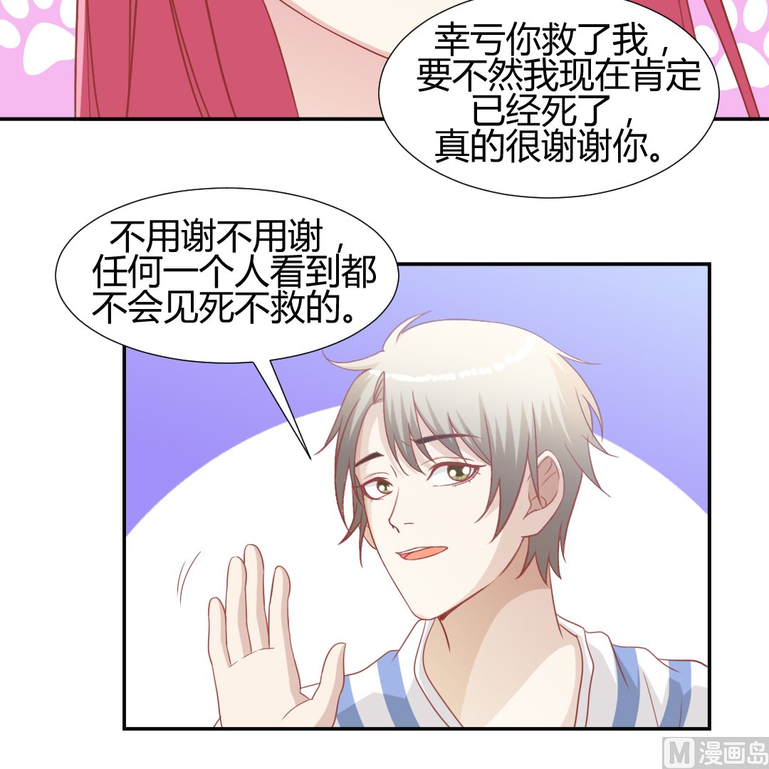 第十章 我叫王倩-第10话