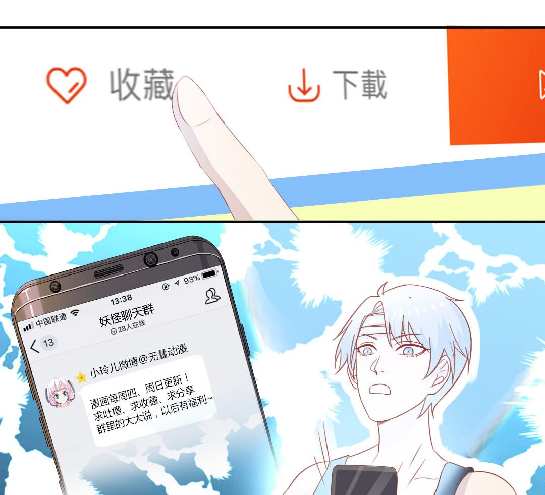 第十章 我叫王倩-第10话