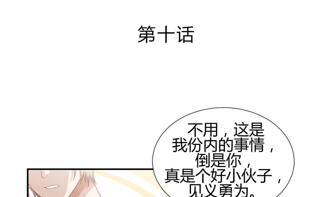 第十章 我叫王倩-第10话