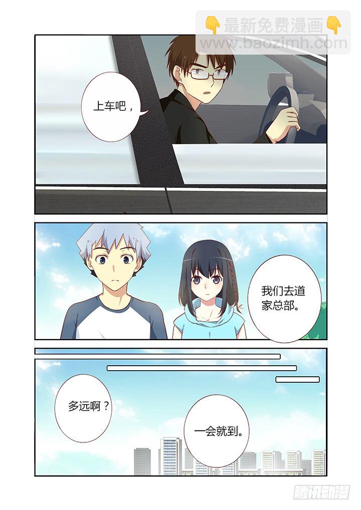 100.道元-第102话