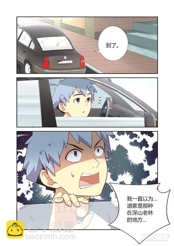 100.道元-第102话