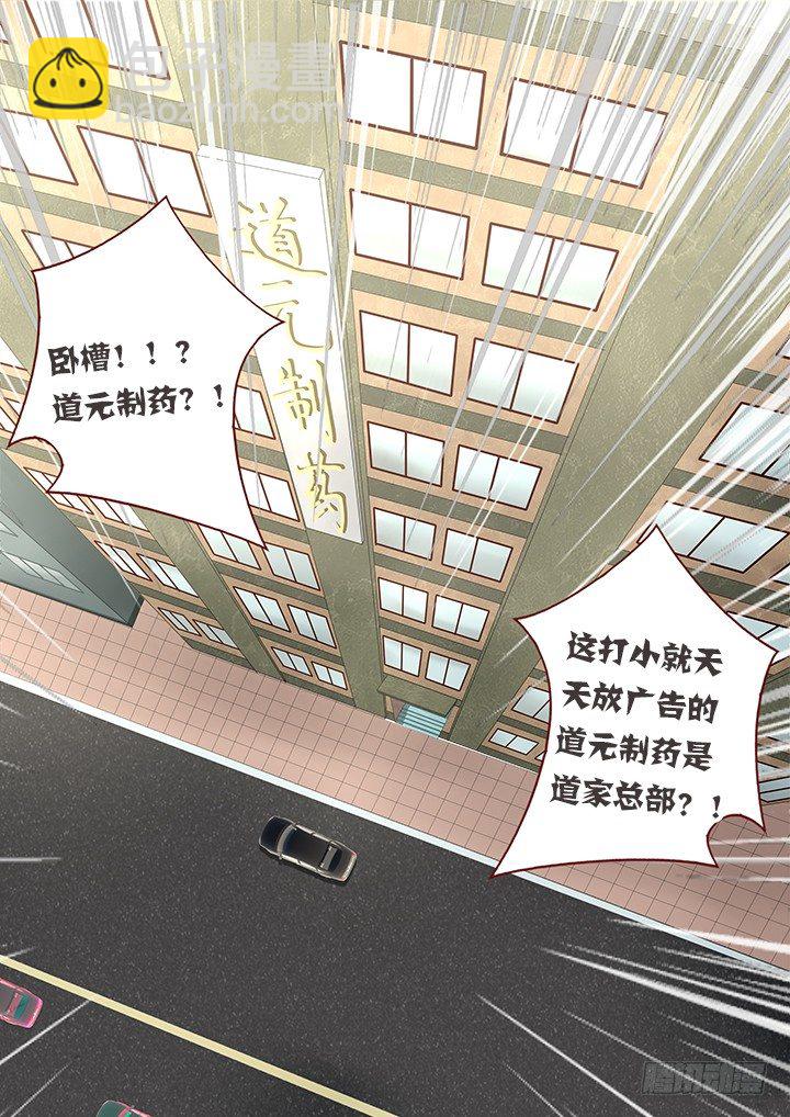 100.道元-第102话