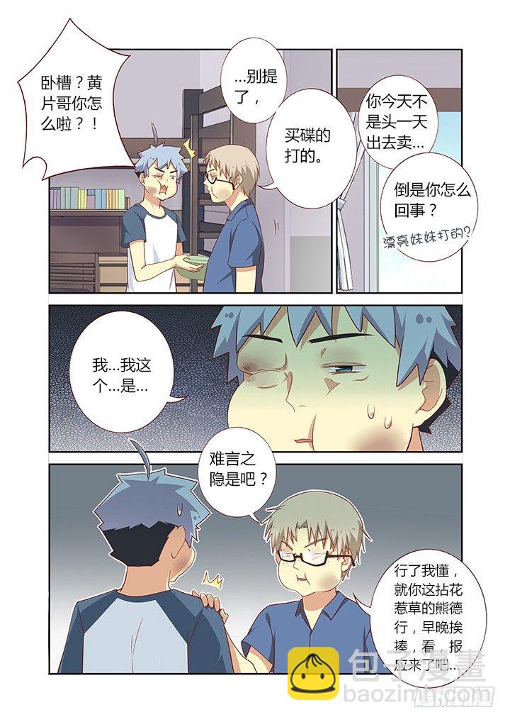 104.变身-第106话