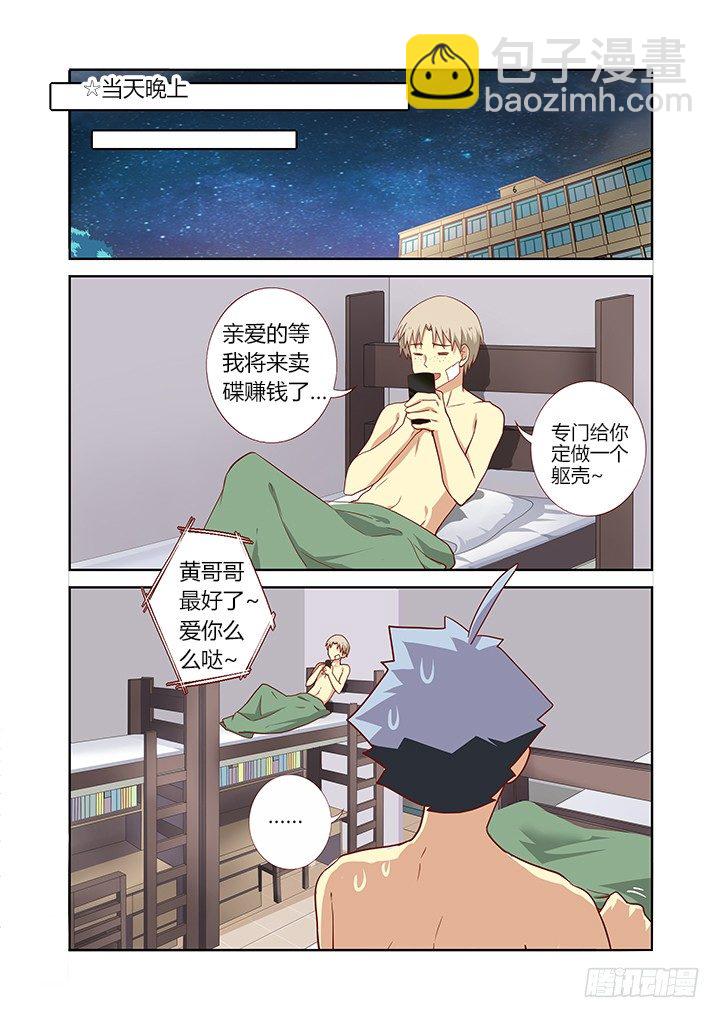 104.变身-第106话