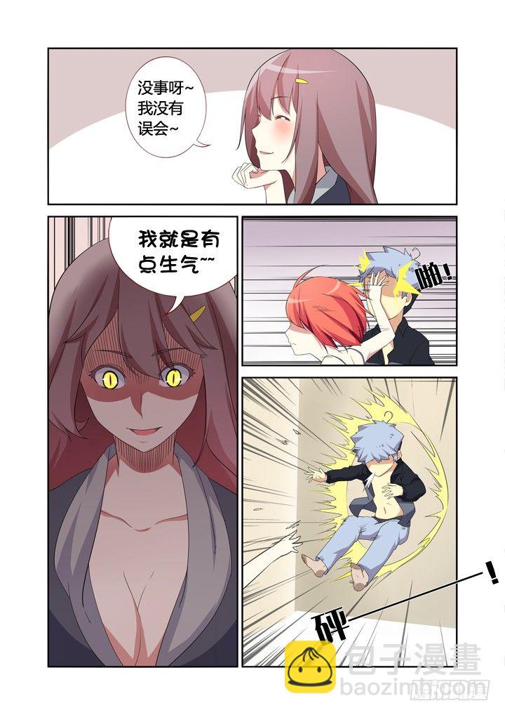 12.黄瓜二块五一斤-第12话