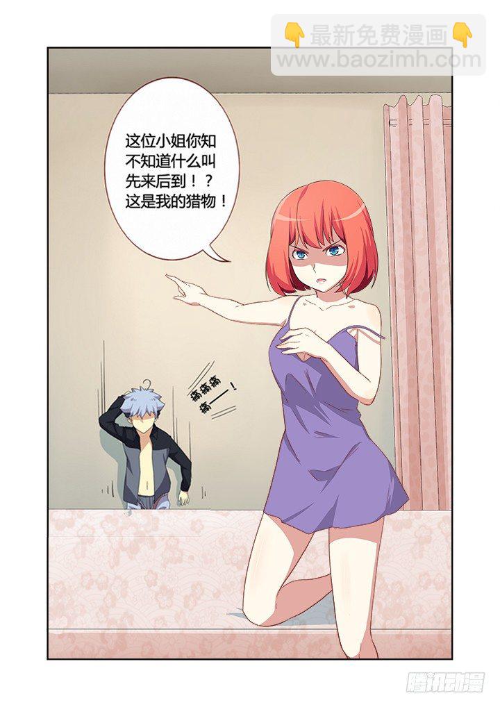 12.黄瓜二块五一斤-第12话