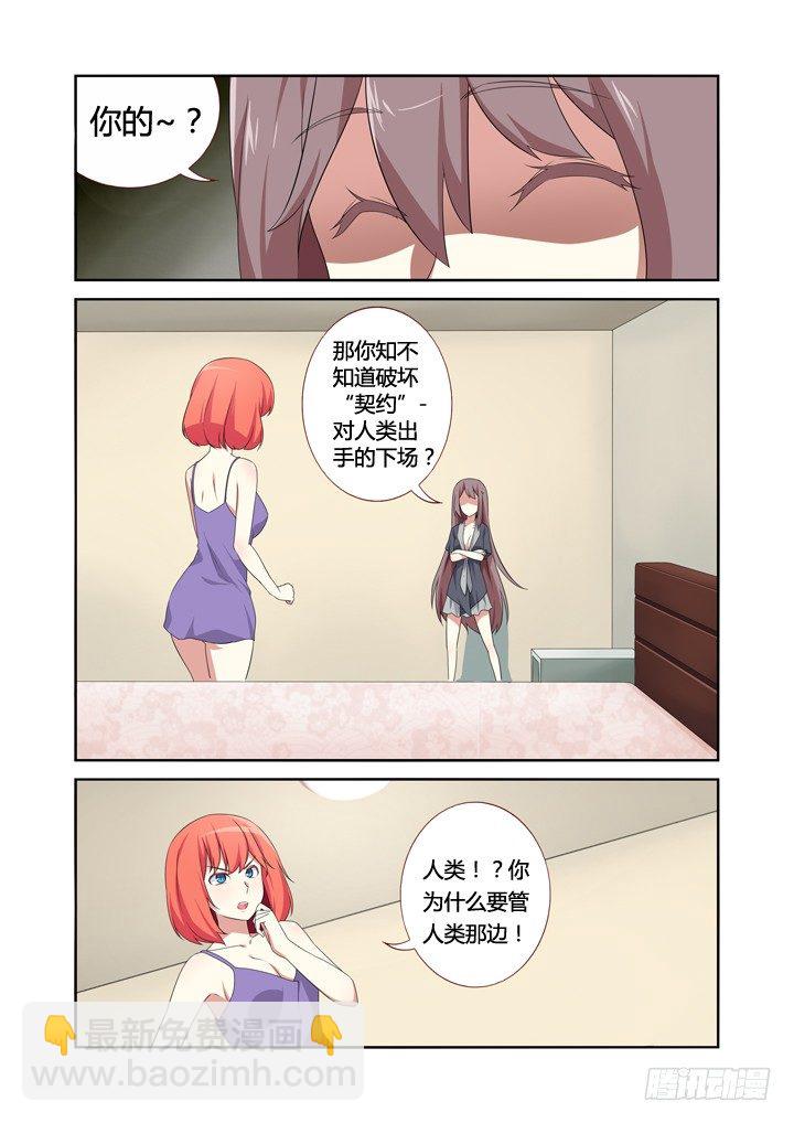 12.黄瓜二块五一斤-第12话