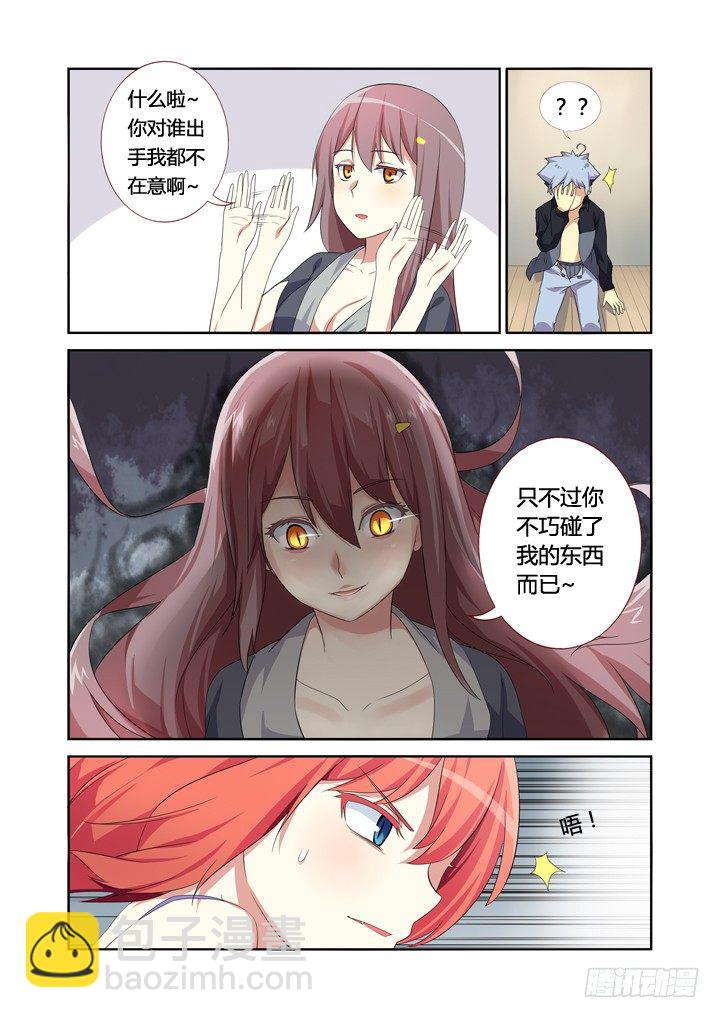 12.黄瓜二块五一斤-第12话