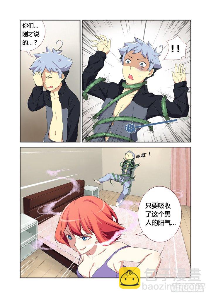 12.黄瓜二块五一斤-第12话