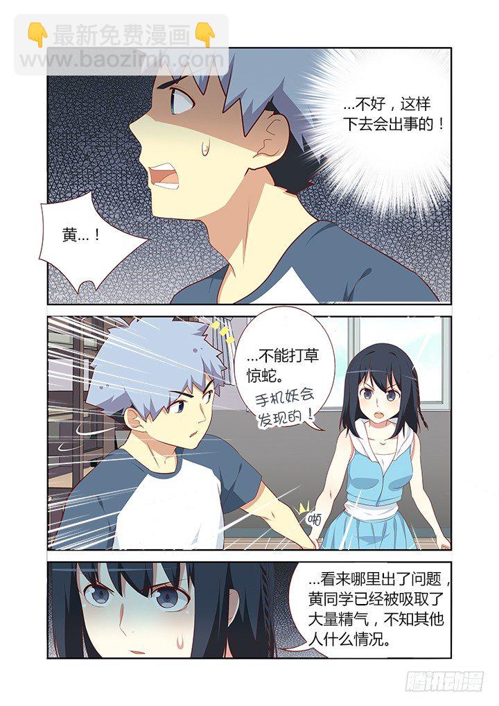 112.超纲考-第114话