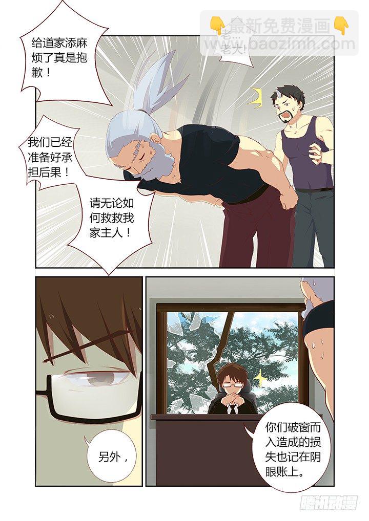 114.命中注定-第116话