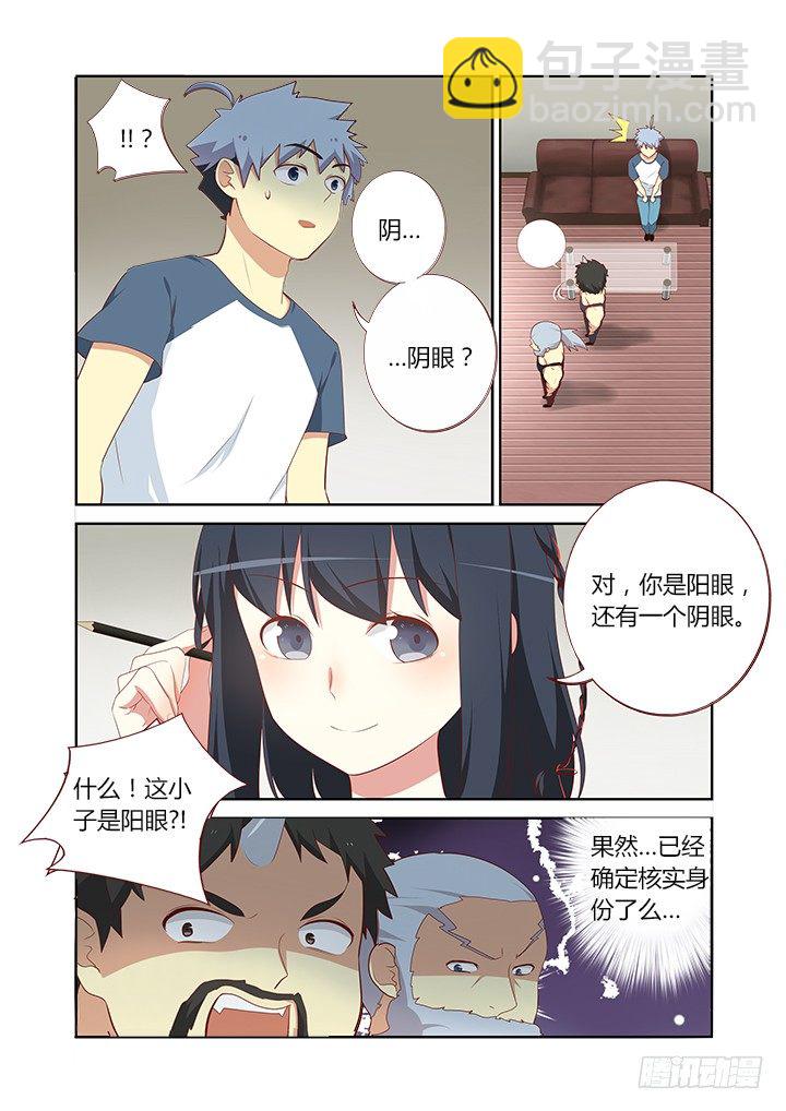 114.命中注定-第116话