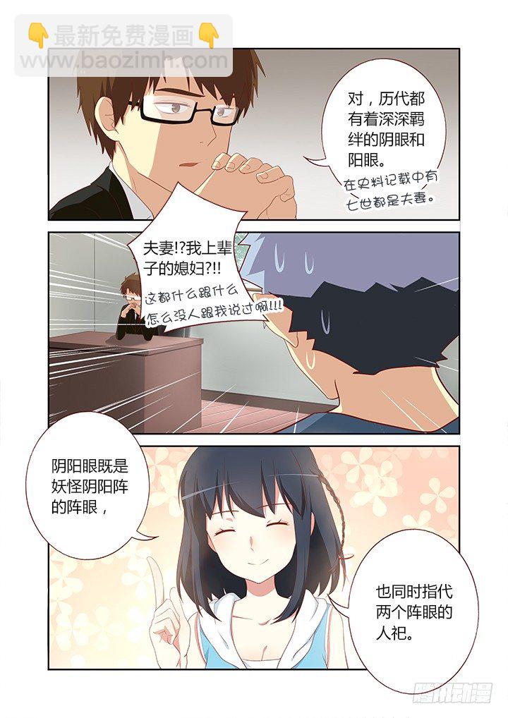 114.命中注定-第116话