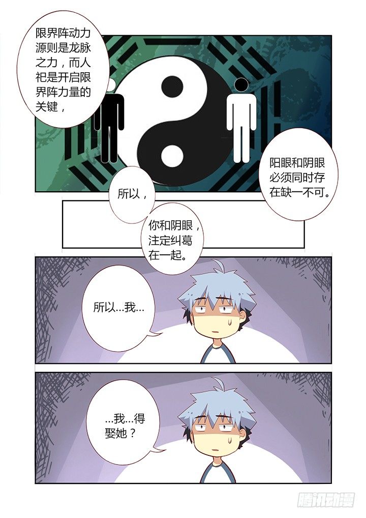 114.命中注定-第116话