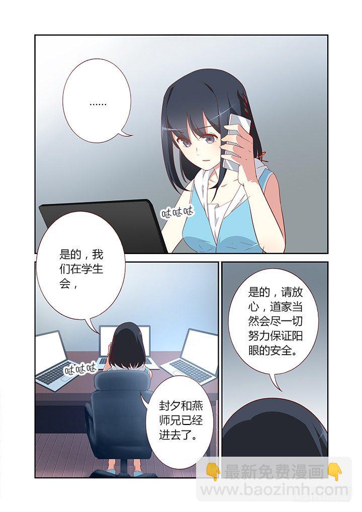 妖怪名单 - 122.转移 - 2