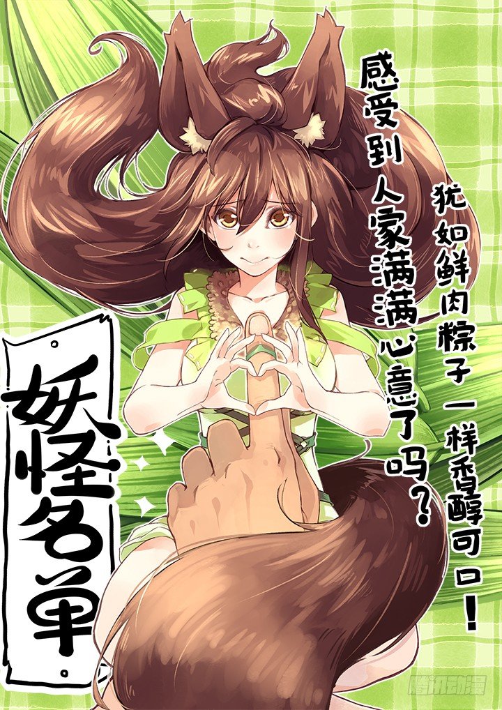 124.开车别催！-第126话