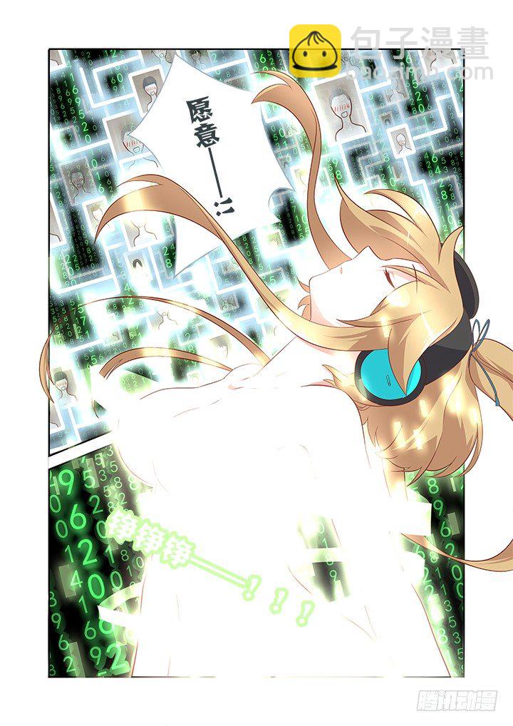 124.开车别催！-第126话