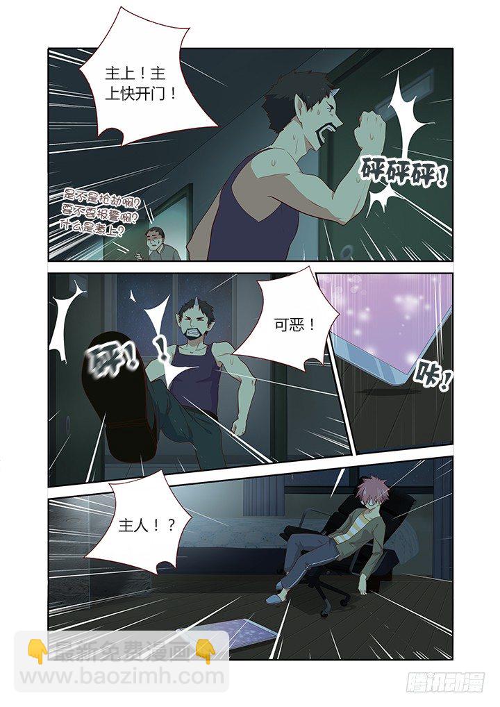 124.开车别催！-第126话