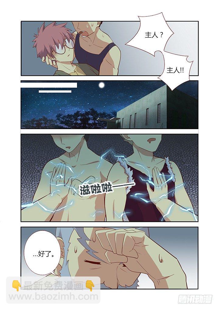 124.开车别催！-第126话