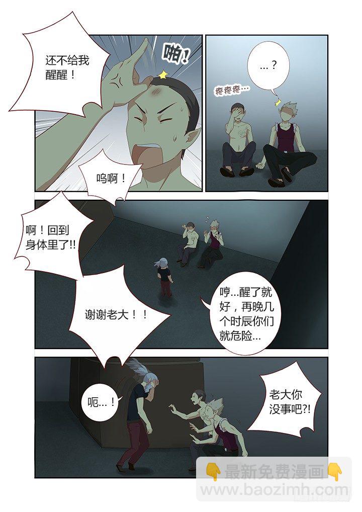 124.开车别催！-第126话