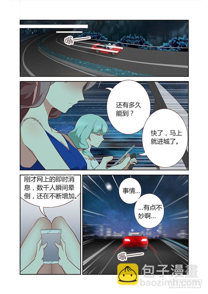 妖怪名單 - 124.開車別催！ - 1