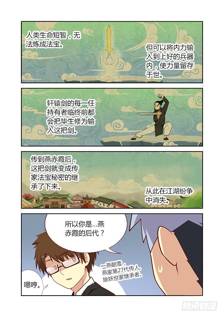 126.duangduang-第130话