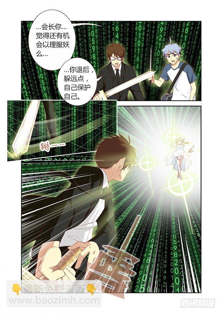 126.duangduang-第130话