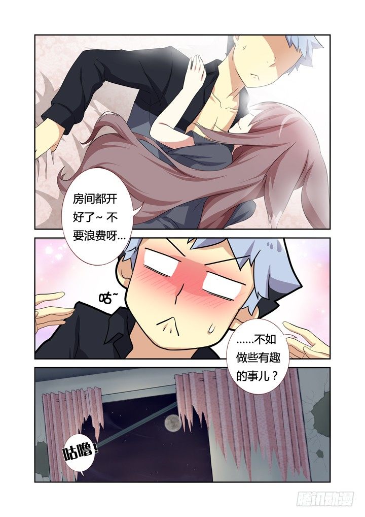 14.身外之物 不要在意-第14话