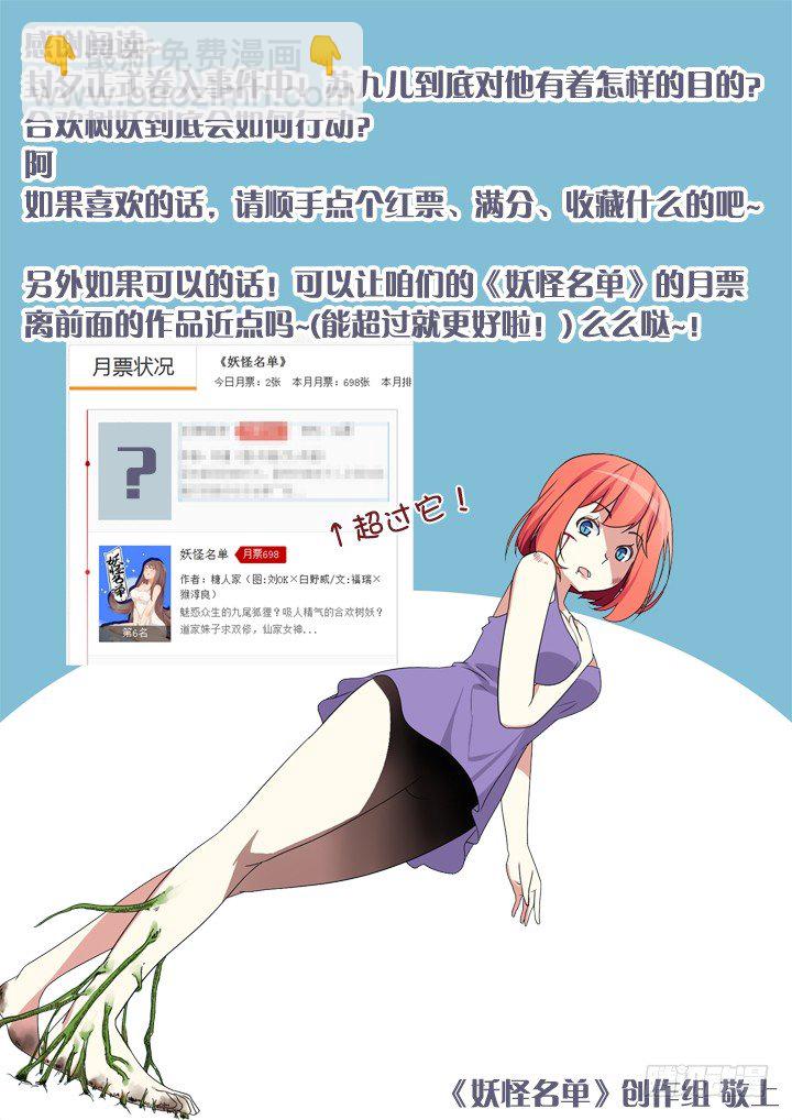 14.身外之物 不要在意-第14话