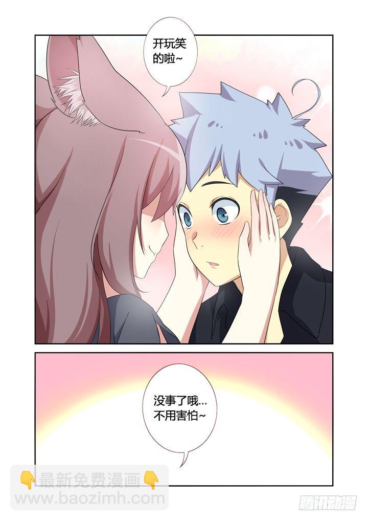 14.身外之物 不要在意-第14话