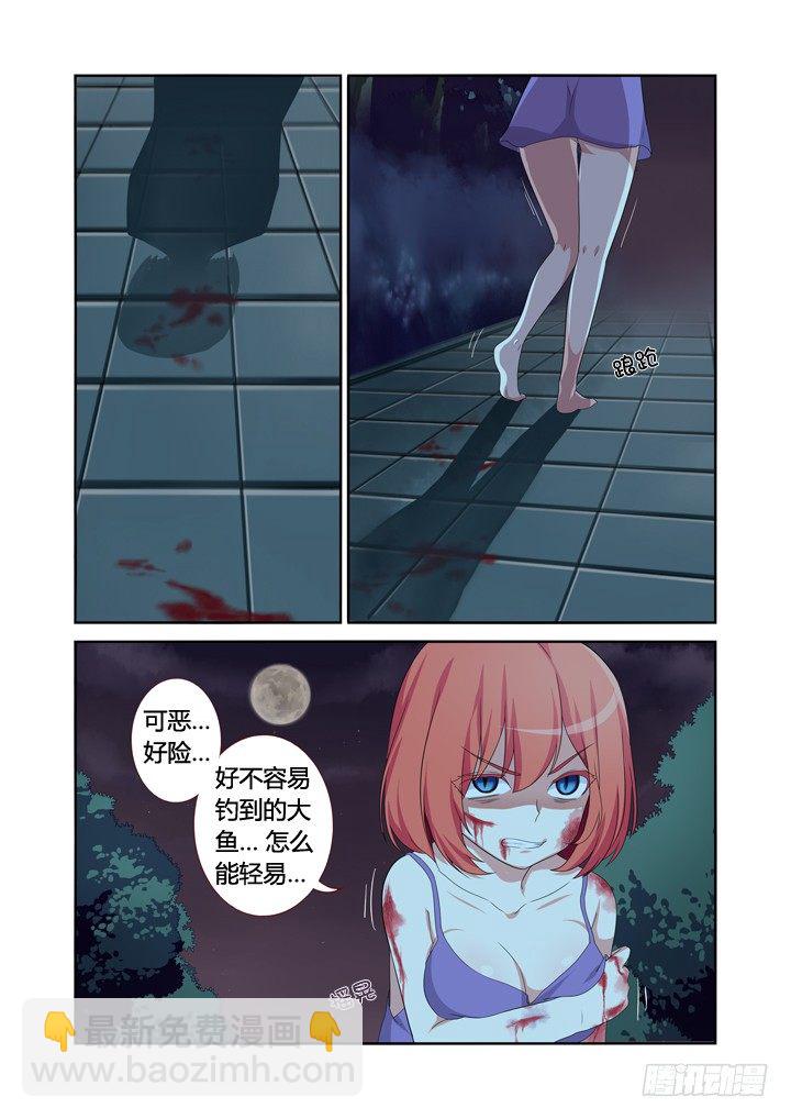 14.身外之物 不要在意-第14话