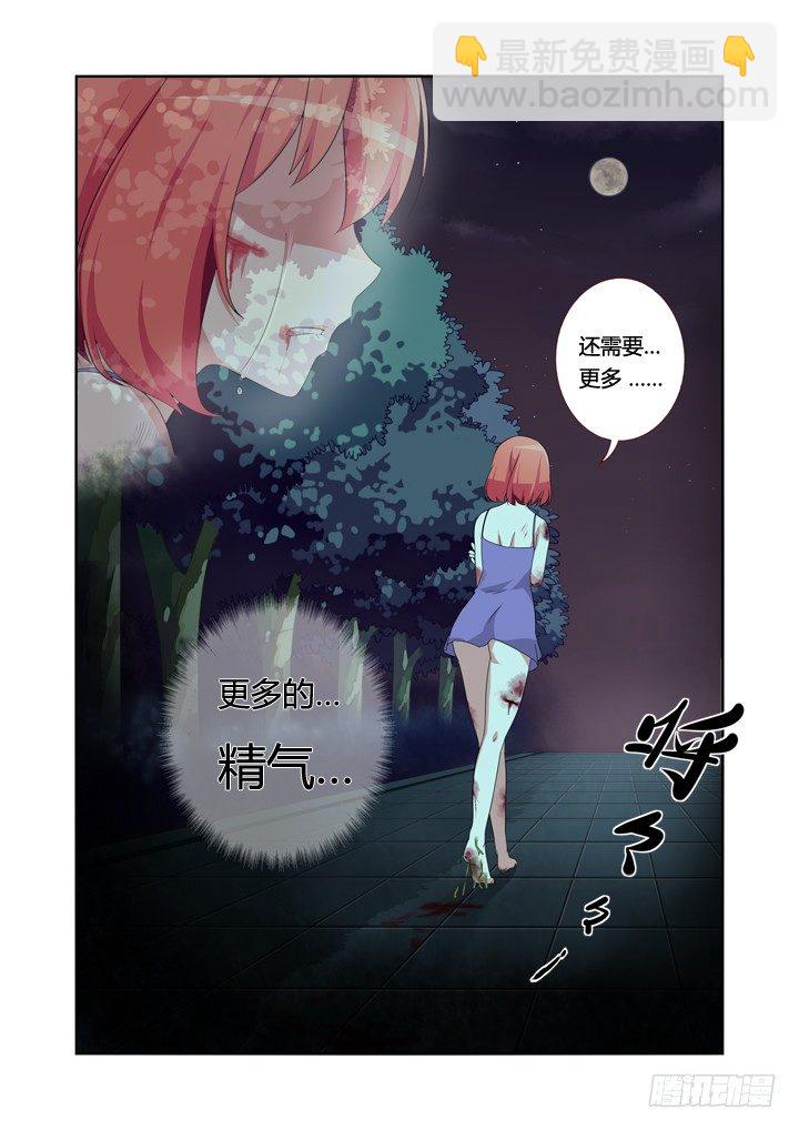 14.身外之物 不要在意-第14话