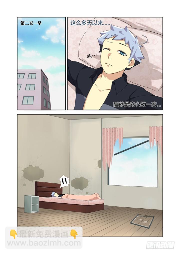 14.身外之物 不要在意-第14话