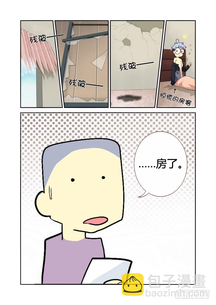 14.身外之物 不要在意-第14话