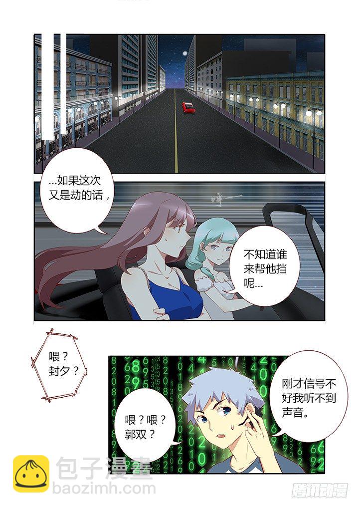 128.力量解放-第132话